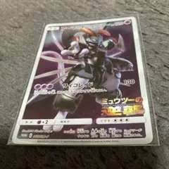 ポケモンカード　アーマードミュウツー❗️ミュウツーの逆襲‼️美品