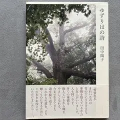 2025年最新】田中陽子の人気アイテム - メルカリ