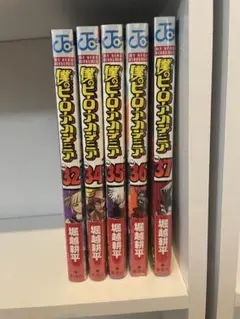 2026年最新】ヒロアカ 漫画 32の人気アイテム - メルカリ