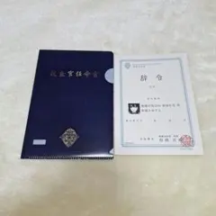 東京喰種 鈴屋什造 捜査官任命書 アニメイト 特典