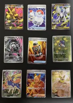 【ポケカ】SR AR 9枚セット