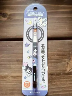KURUTOGA シャープペンシル 0.5mm クロミ