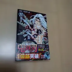 2026年最新】鬼滅の刃 巻 初版の人気アイテム - メルカリ