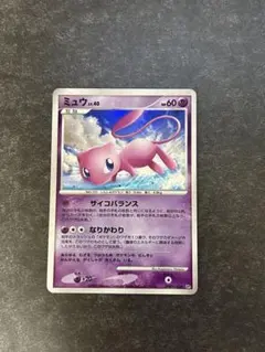 ポケモンカード　ミュウ　lv.40 サイコバランス メルカリ