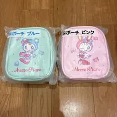 新品　Mezzo Piano メゾピアノ　一番くじ　ポーチ　 ブルー　ピンク