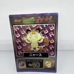 2026年最新】ゲットカードの人気アイテム - メルカリ