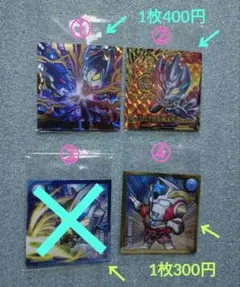 【バラ売り可】ウルトラマン　ウエハースシール　まとめ売り