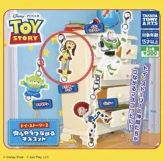 新品　ガチャ　トイ•ストーリー２　ゆらゆらつながるマスコット　スリンキー•ドッグ