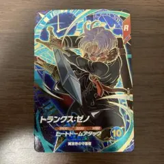 ドラゴンボールダイバーズ 大会プロモ トランクス:青年期 SDVTP-002