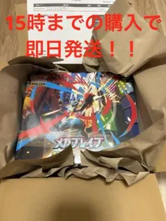 メガブレイブポケモンセンターセット新品未開封 シュリンク付き 納品書付き即日発送