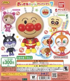 ☆2個セット☆おっきなぷりん7 ドキンちゃん・ピコピコマスコット だだんだん