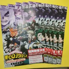 僕のヒーローアカデミア展　ヒロアカ　公式　パンフレット5枚セット
