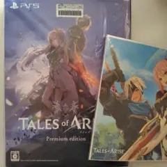 テイルズ　オブ　アライズ　Premium edition特典※ソフトなし