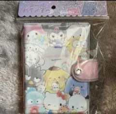 【最安値！新品】サンリオ　シール帳 シールバインダー　サンリオキャラクターズ