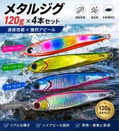 TG BAIT メタルジグ 80・120・150g 3個セット メタルジグルアーTGベイト風タチウオ80g/100g/120g/150gセット - メルカリ