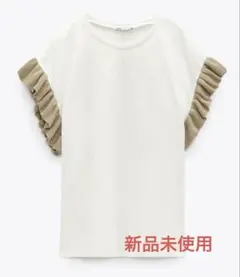 ★新品未使用★ZARA チャンキーニットTシャツ　フリル　M