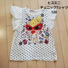 キッズ　ヒスミニ　チュニックTシャツ　120