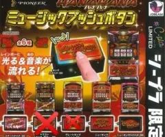 ハナハナ　HANAHANA ミュージックプッシュボタン