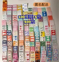 ラベラーシール　 おすそ分け 500枚 ラベラーロールシール