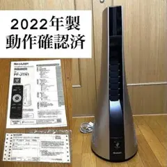 シャープ プラズマクラスタースリムイオンファン PF-JTH1-N（ゴールド） 楽天市場】送料無料 シャープ スリムイオンファン ホット