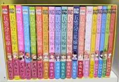 【未開封】五等分の花嫁 全巻収納ボックス 五人全員ver&全巻セット コミック】完結記念！大人気ラブコメ『五等分の花嫁』全巻収納ボックス