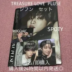TREASURE LOVE PLUSE アルバム　ジフン　封入トレカ　セット