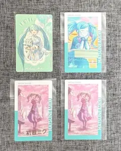 プロセカ　初音ミク　エピカ 箔押し　グリカ　4点セット