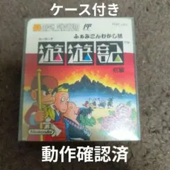 遊遊記 ファミコンディスクシステム 未開封 ファミコン ディスクシステム『ふぁみこんむかし話 遊遊記 (前編
