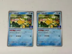 ポケモンカード コダック しめりけ