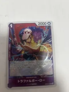 トラファルガー・ロー R OP09-069