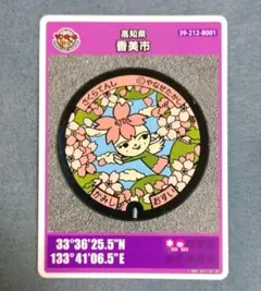 2026年最新】マンホールカード 高知県の人気アイテム - メルカリ