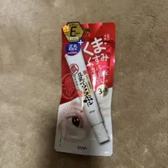 SANA くまくすみアイクリーム 20gのサムネイル