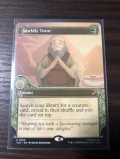 2026年最新】俗世の教示者の人気アイテム - メルカリ