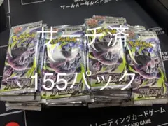 アビスアイ155パック（サーチ済み） アビスアイ155パック（サーチ済み） - メルカリ
