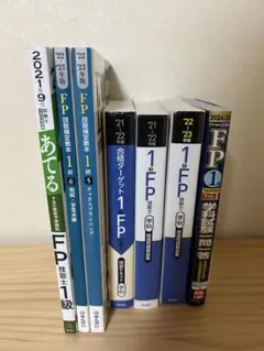 【FP1級 学科対策7冊セット】TEPPEN含む きんざい/TAC まとめ売り