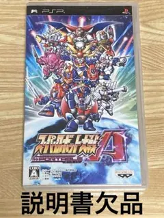 スーパーロボット大戦A PORTABLE