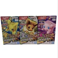 ポケモン プラコロスタートセット 3種セット ミュウ イーブイ