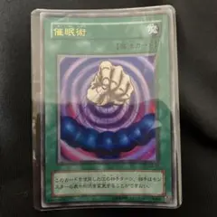 遊戯王 催眠術 G4-10