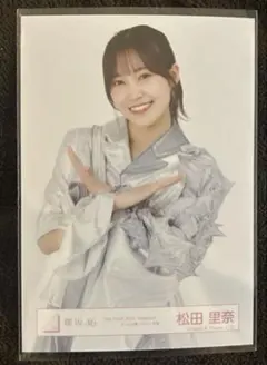 櫻坂46 松田里奈 東京ドームOP 王子様 衣装 チュウ - メルカリ