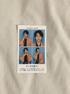 松田元太　証明写真