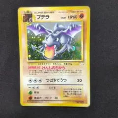 ポケカ 旧裏 プテラ2セット 渦巻きホロ - メルカリ