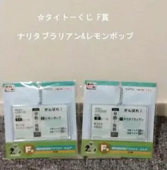 【☆サマーセール☆】タイトーくじ F賞 勝馬投票券風アクリルキーホルダーのサムネイル