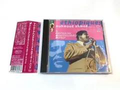 MAHMOUD AHMED & IMPERIAL BODYGUARD BAND