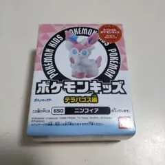 ポケモンキッズ ニンフィア