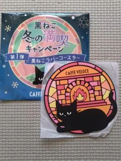 CAFFE VELOCE 黒猫コースター