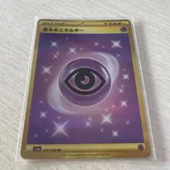 基本ちょうエネルギー　UR
