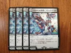 デュエルマスターズ ZEROの革命 ブラックアウト 金シークレット - メルカリ