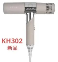 KINUJO 絹女 ヘアドライヤー KH302 モカ