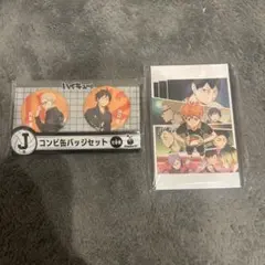 Happyくじ「ハイキュー!!」