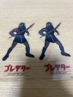 映画 プレデター バッドランド入場特典アクリルスタンド 2個セット